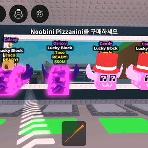 브레인롯트 훔치기 판매 최저가 럭블판매
