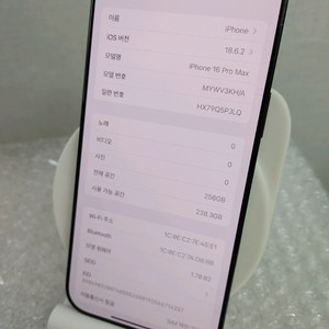 아이폰 16프로맥스 256기가 팔아요