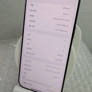 아이폰 16프로맥스 256기가 팔아요