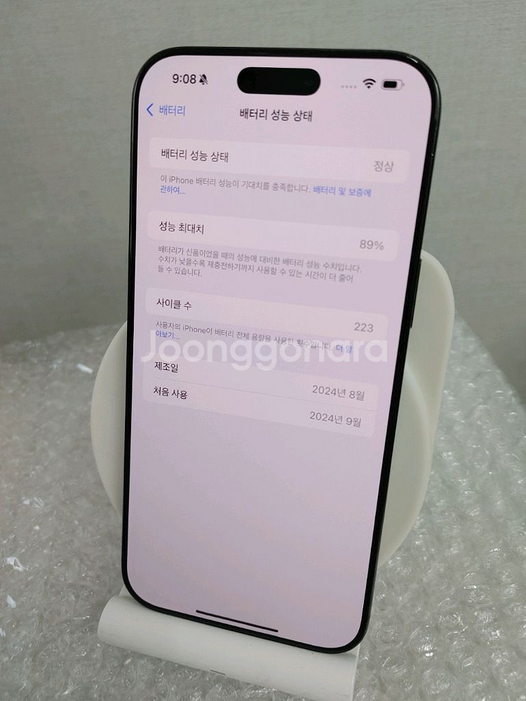 아이폰 16프로맥스 256기가 팔아요--1