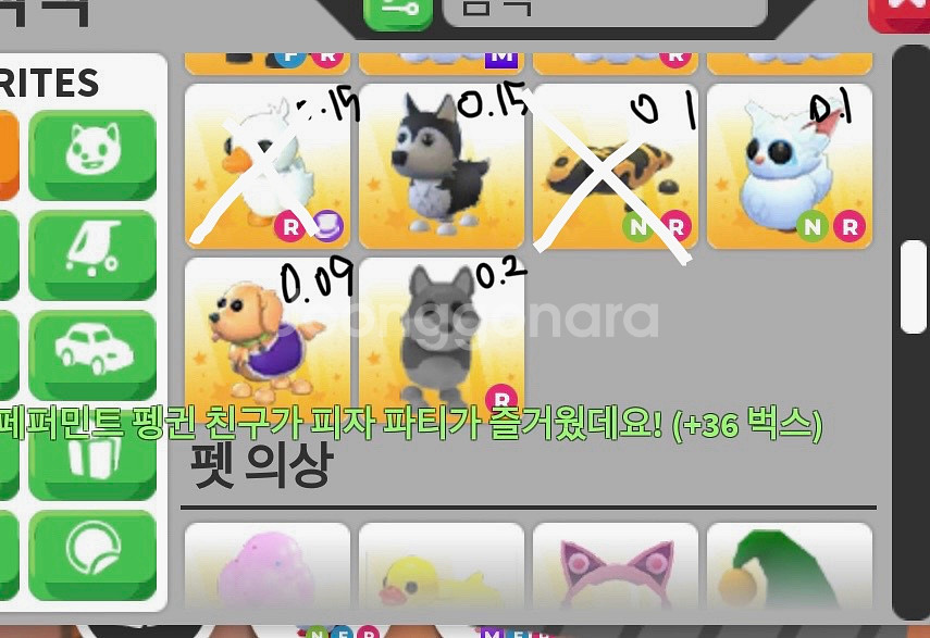 입양하세요 펫 팔아용--2