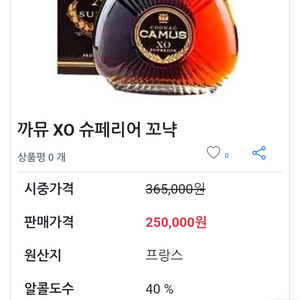 까뮤 XO Superior 700ml 박스 구해요~~