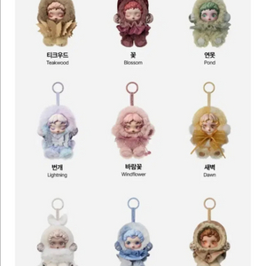 (미개봉) 스컬판다 빛의정원 키링 안개/연못/꽃/호박