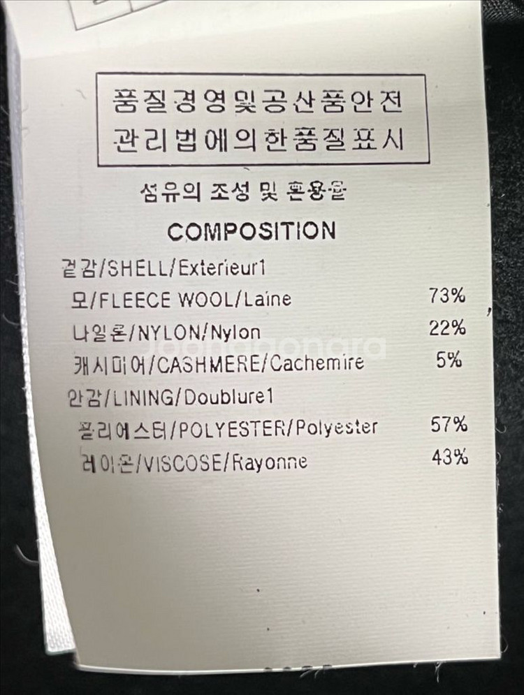 솔리드옴므 블랙 오버핏 핸드메이드 더블코트 46사이즈--3