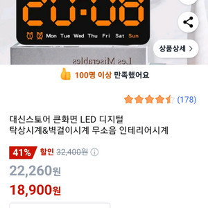 LED큰화면 무소움 알람시계(택포)