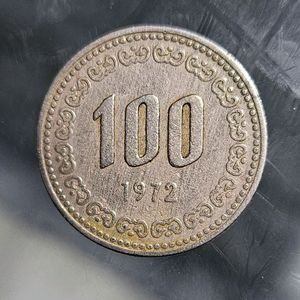 100원 희귀동전 (72년~85년)