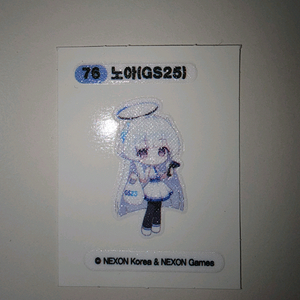 블루아카이브 노아(gs25) 띠부씰