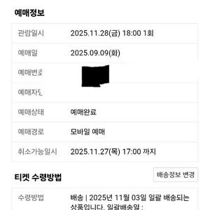 임영웅 서울콘서트 2장 양도