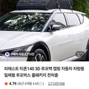 피레스트 티폰140 루프백