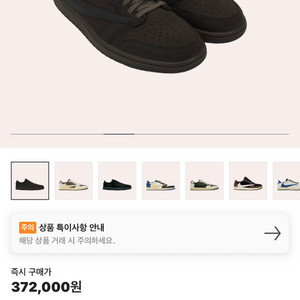 조던1 트레비스 스캇 모카 색상 270