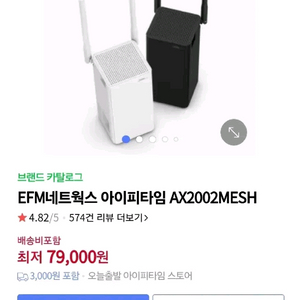iptime wifi6 공유기 AX2002MESH