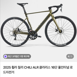 휠러 칠리 alr 클라리스 이미지