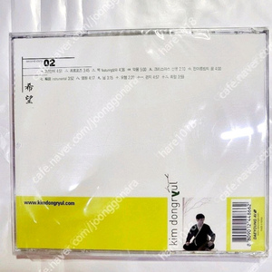 김동률 희망 2집 CD (대영AV 초판)