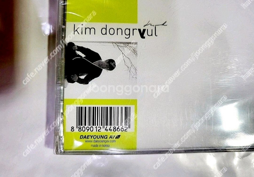 김동률 희망 2집 CD (대영AV 초판)--1