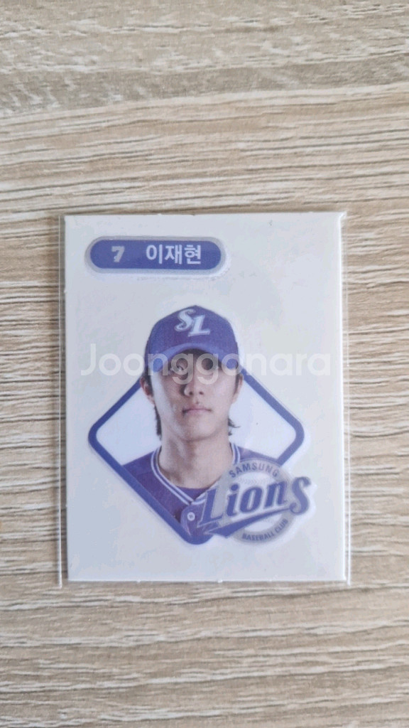 이재현 (삼성) 띠부실 1개 (판매)--0
