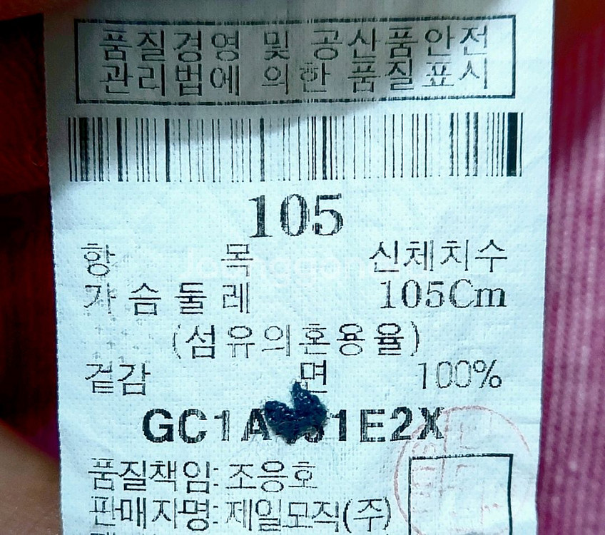 갤럭시 남성셔츠100-105/스판 남방--3