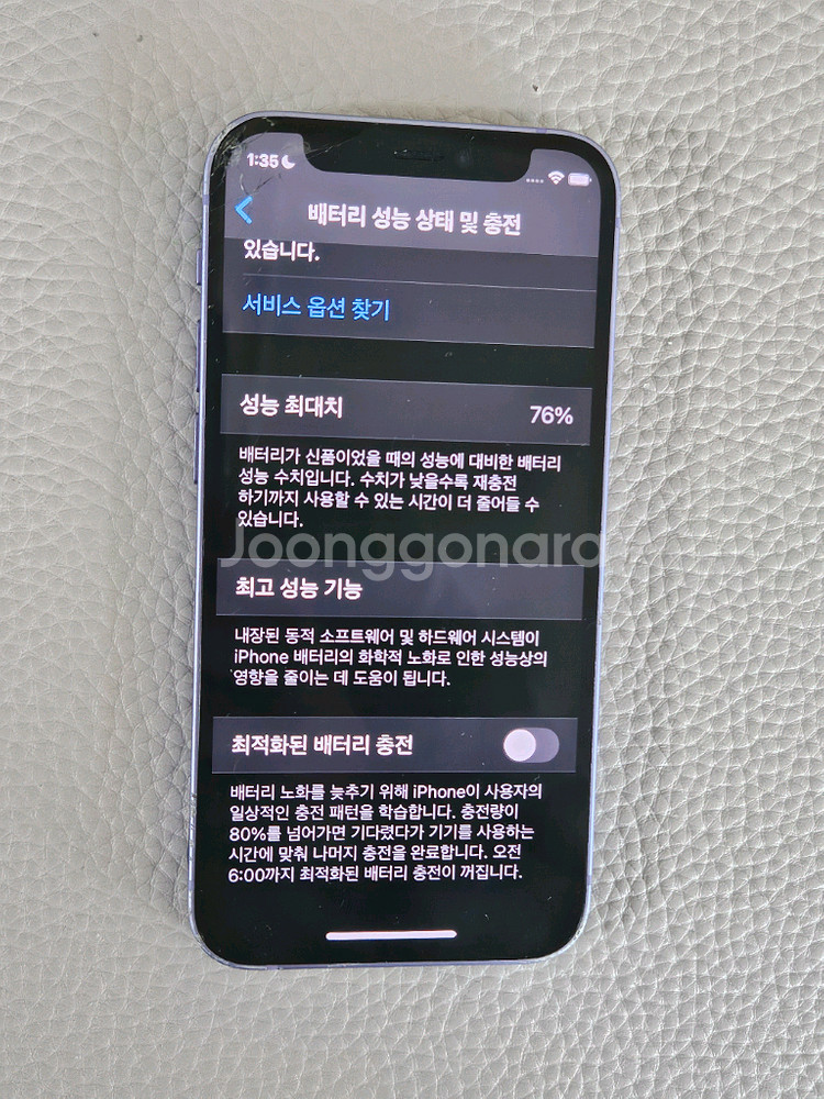 아이폰 12미니 퍼플 128GB (공기계,부품용)--3