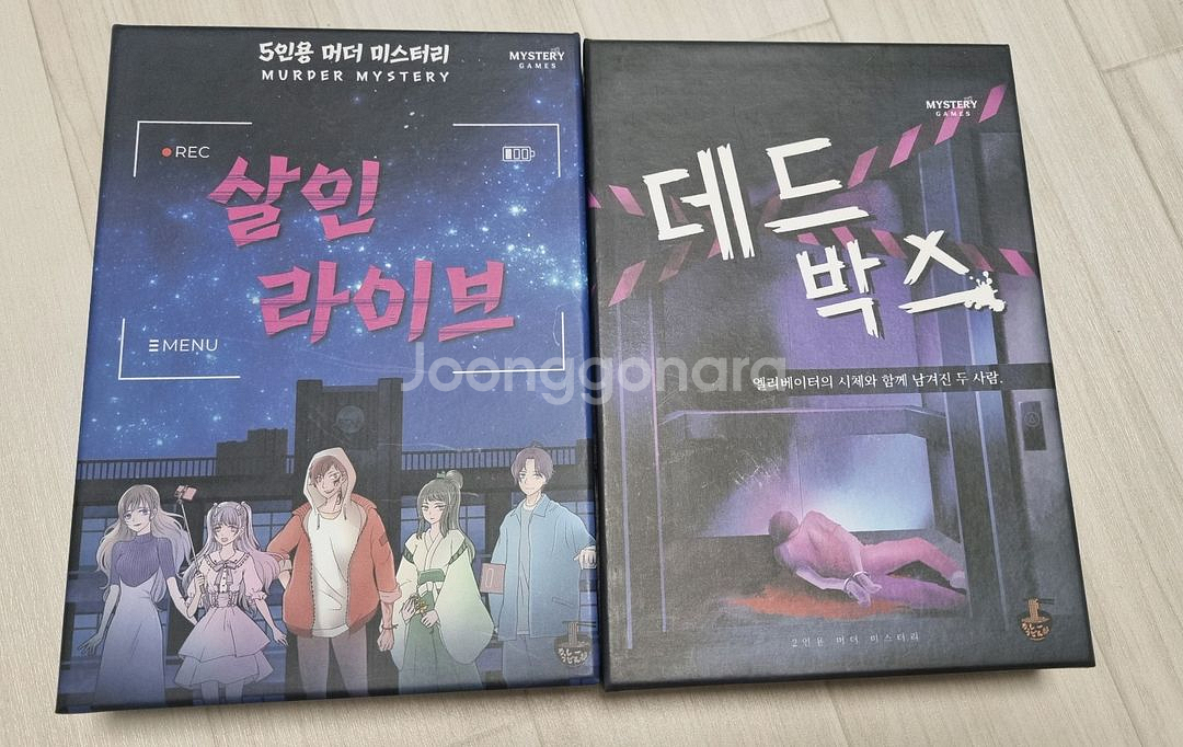 머더미스터리 살인라이브, 데드박스--0