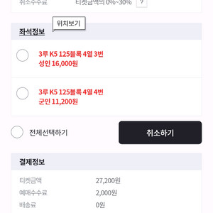 9월21일 기아 엔씨 2시 경기 좌석 팝니다.