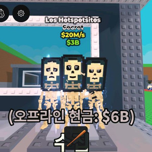 브레인롯트 훔치기