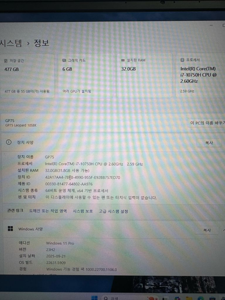 msi GP75/10SEK/i7/rtx2060/32gb 이미지