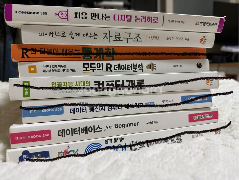 대학교 교재 책 판매합니다--1