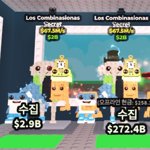 브레인롯트 훔치기