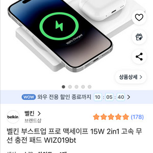 [새상품]벨킨 맥세이프 2in1 무선충전패드