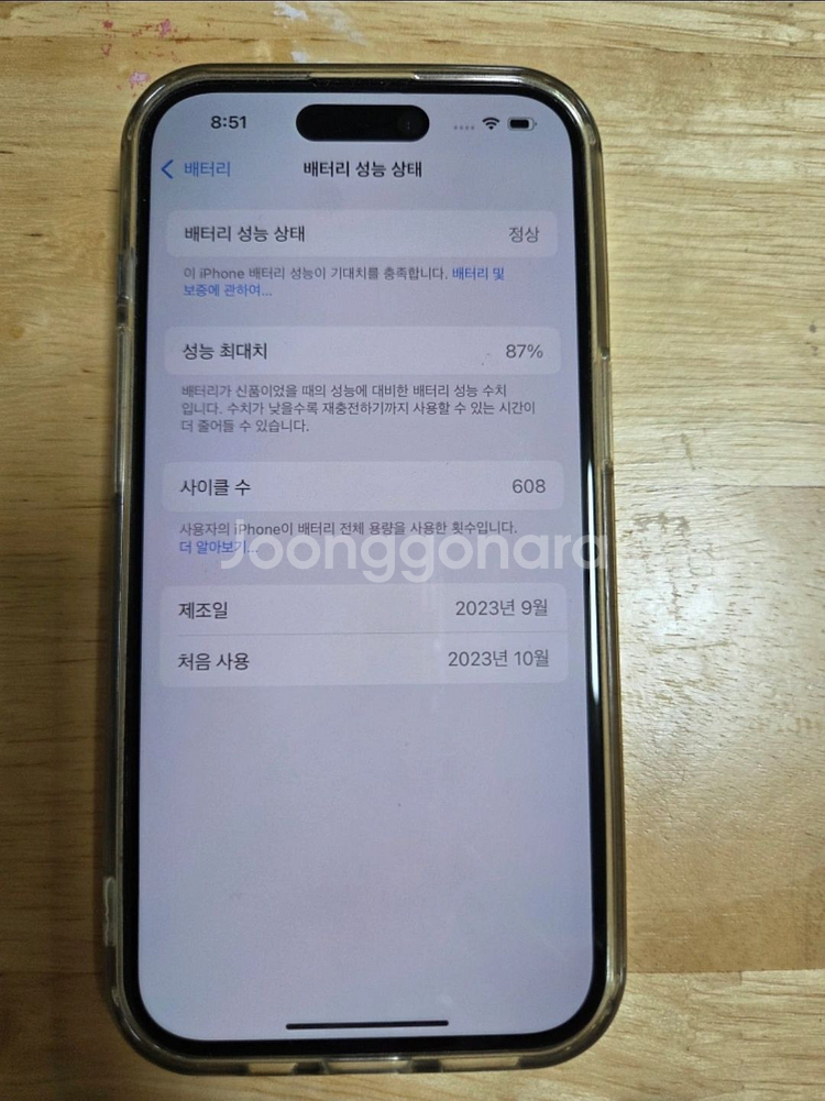 아이폰 15 128gb 블랙판매합니다(애플케어o)--3