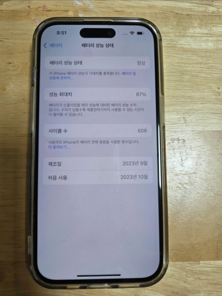 아이폰 15 128gb 블랙판매합니다(애플케어o) 이미지