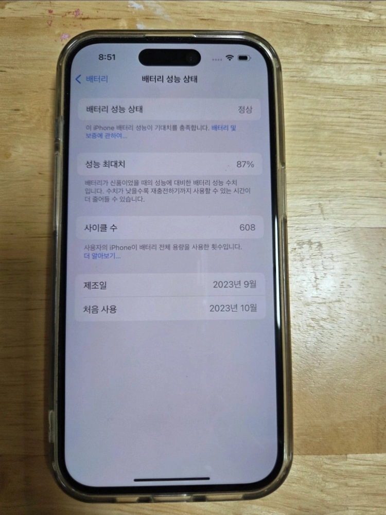 아이폰 15 128gb 블랙판매합니다(애플케어o) 이미지