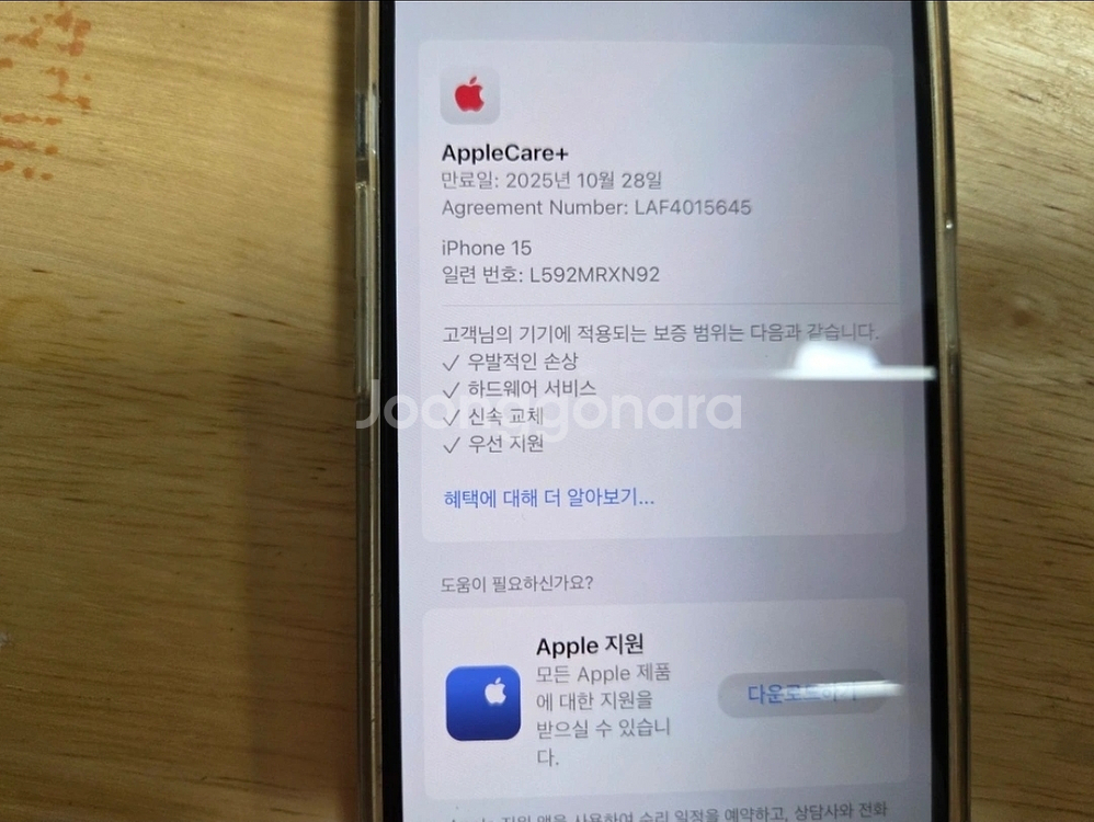 아이폰 15 128gb 블랙판매합니다(애플케어o)--4