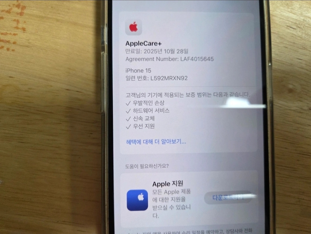 아이폰 15 128gb 블랙판매합니다(애플케어o) 이미지