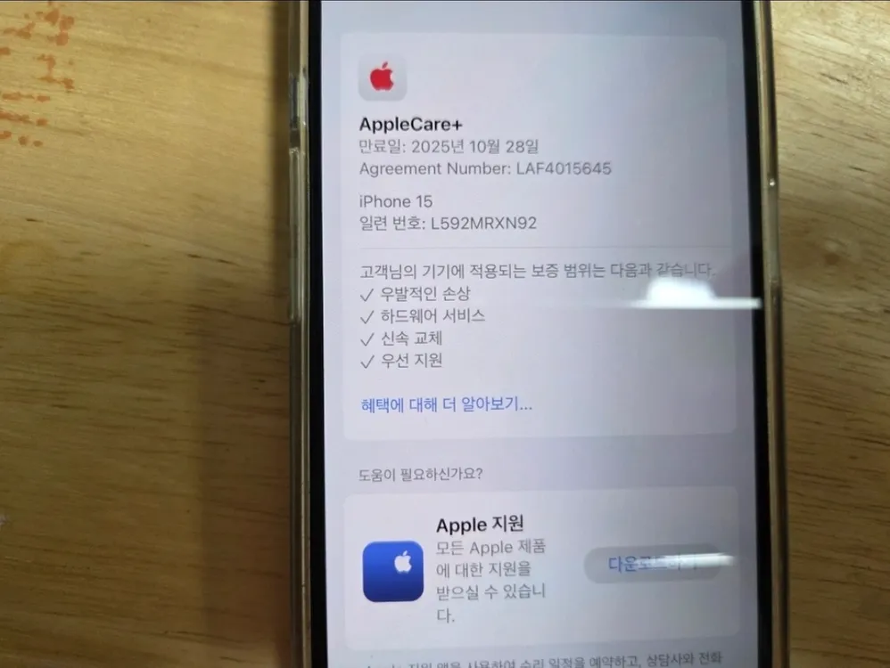 아이폰 15 128gb 블랙판매합니다(애플케어o) 이미지