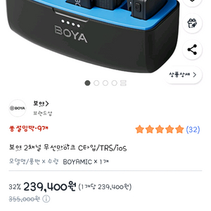 BOYA무선 마이크 BOYAMIC 미개봉 새상품 팝니다