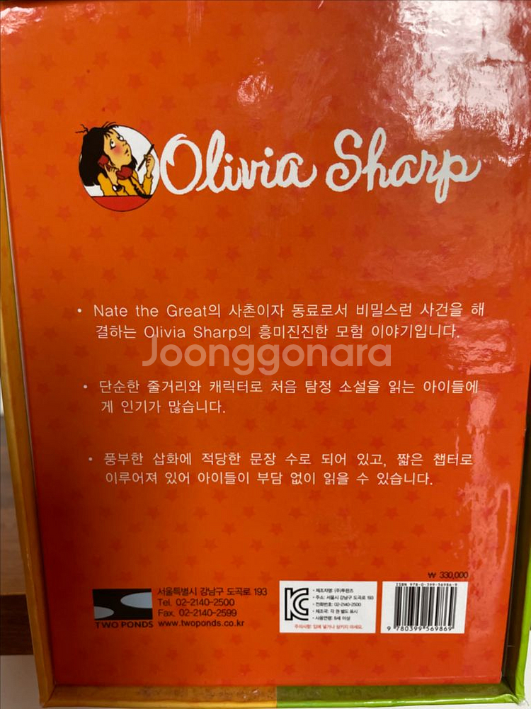 (택포) 정품 네이트 더 그레이트 박스 셋트(책30권, cd30장)--7