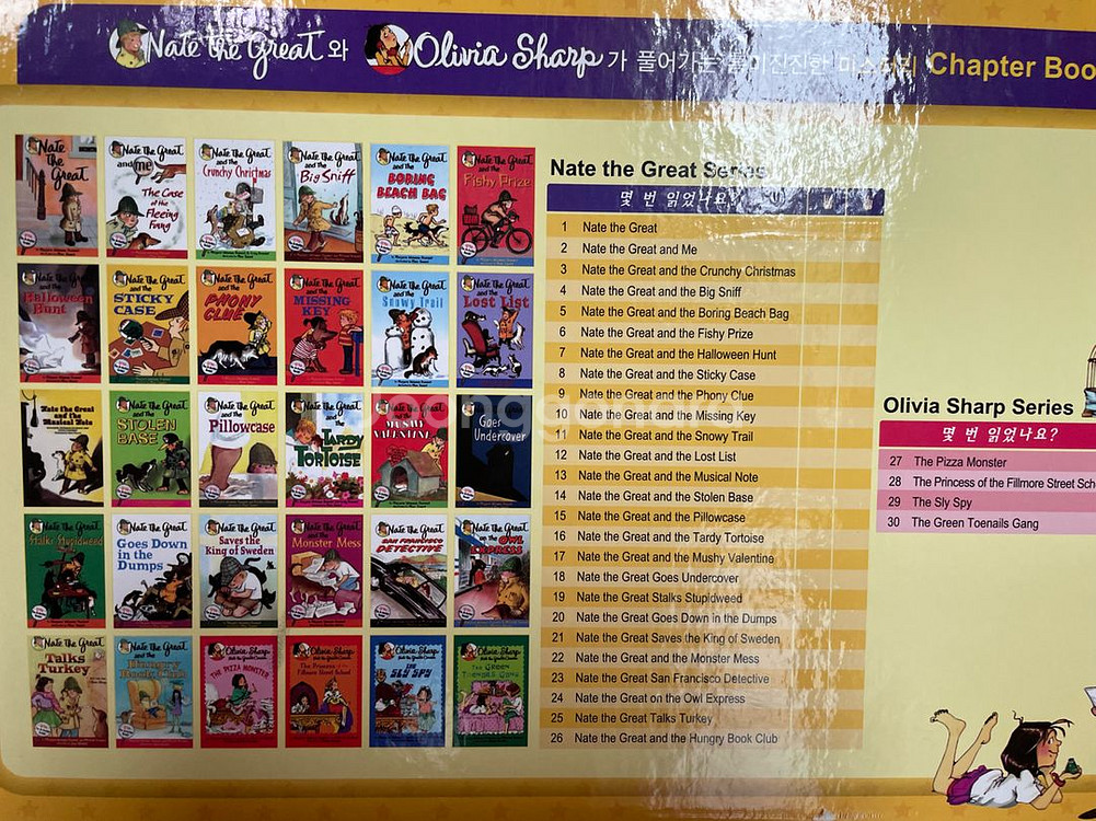 (택포) 정품 네이트 더 그레이트 박스 셋트(책30권, cd30장)--5