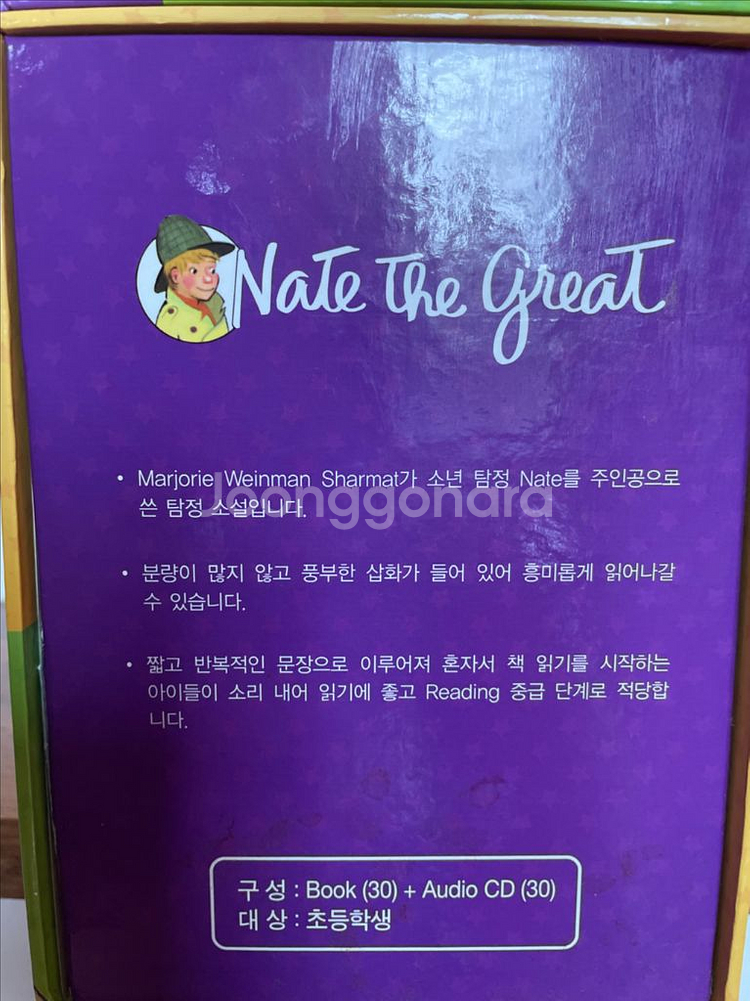 (택포) 정품 네이트 더 그레이트 박스 셋트(책30권, cd30장)--6