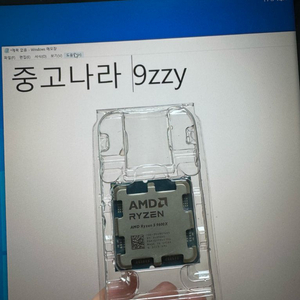 라이젠 9600x