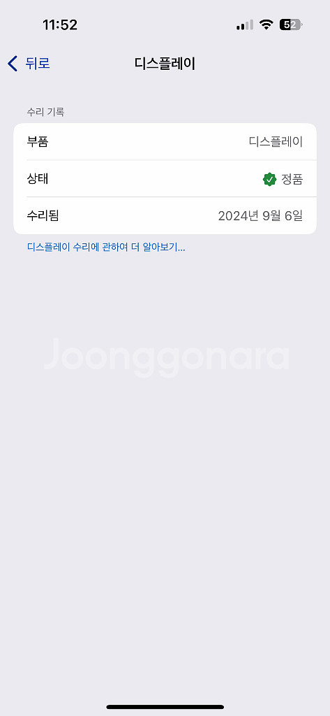아이폰14pro 256gb 딥퍼플--7