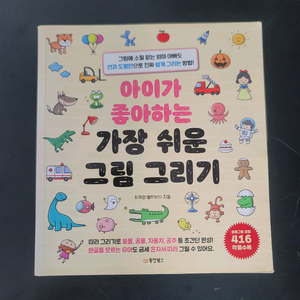 아이가 좋아하는 그림 그리기