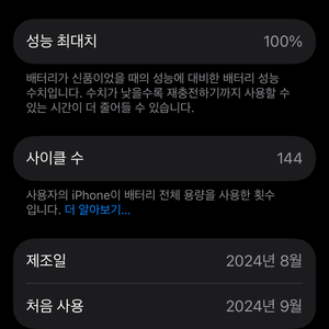 아이폰16프로 골드 128 단품