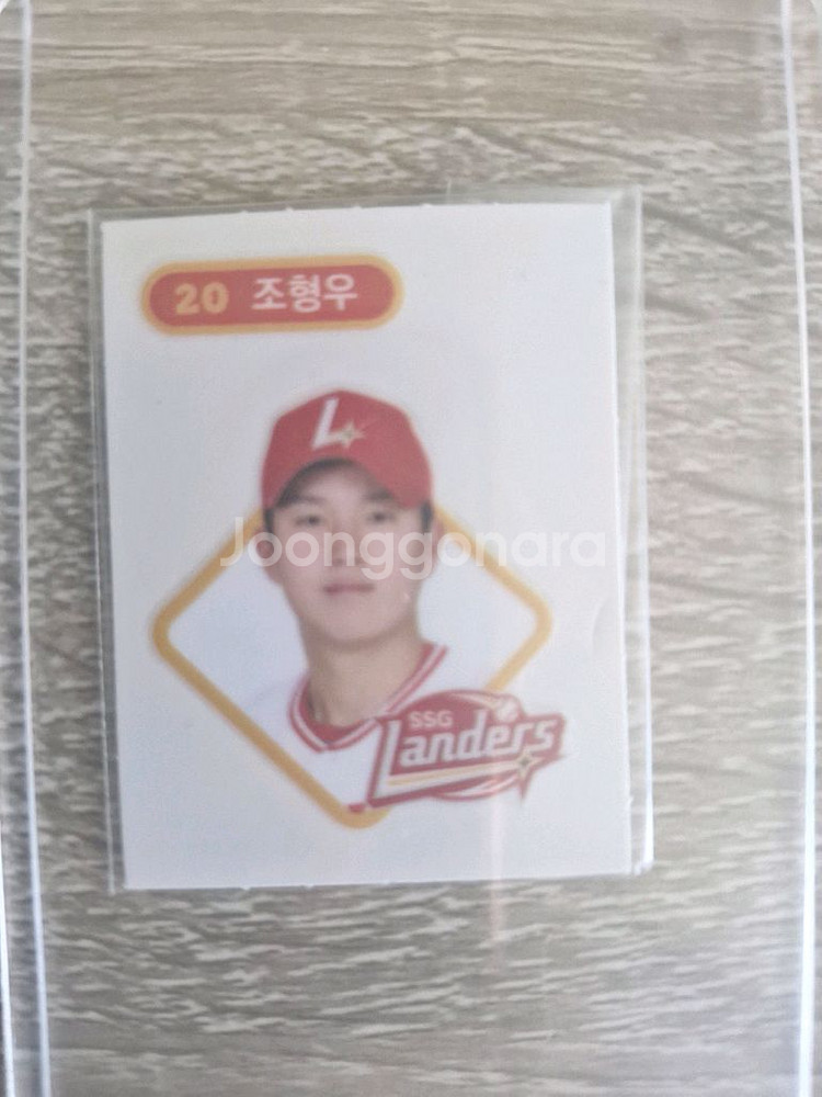 조형우 (SSG) 띠부실 1개 (판매준비)--0