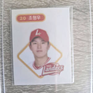 조형우 (SSG) 띠부실 1개 (판매준비)