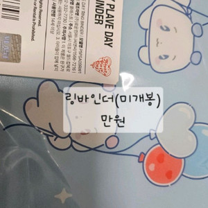 플레이브 링바인더