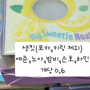 플레이브 생일키트(포카,키링 미포함)