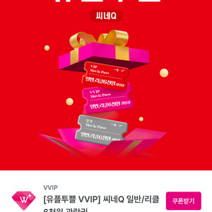 씨네큐 씨네q 6천원 관람권