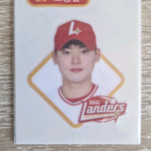 조병현(랜더스)띠부실 1개
