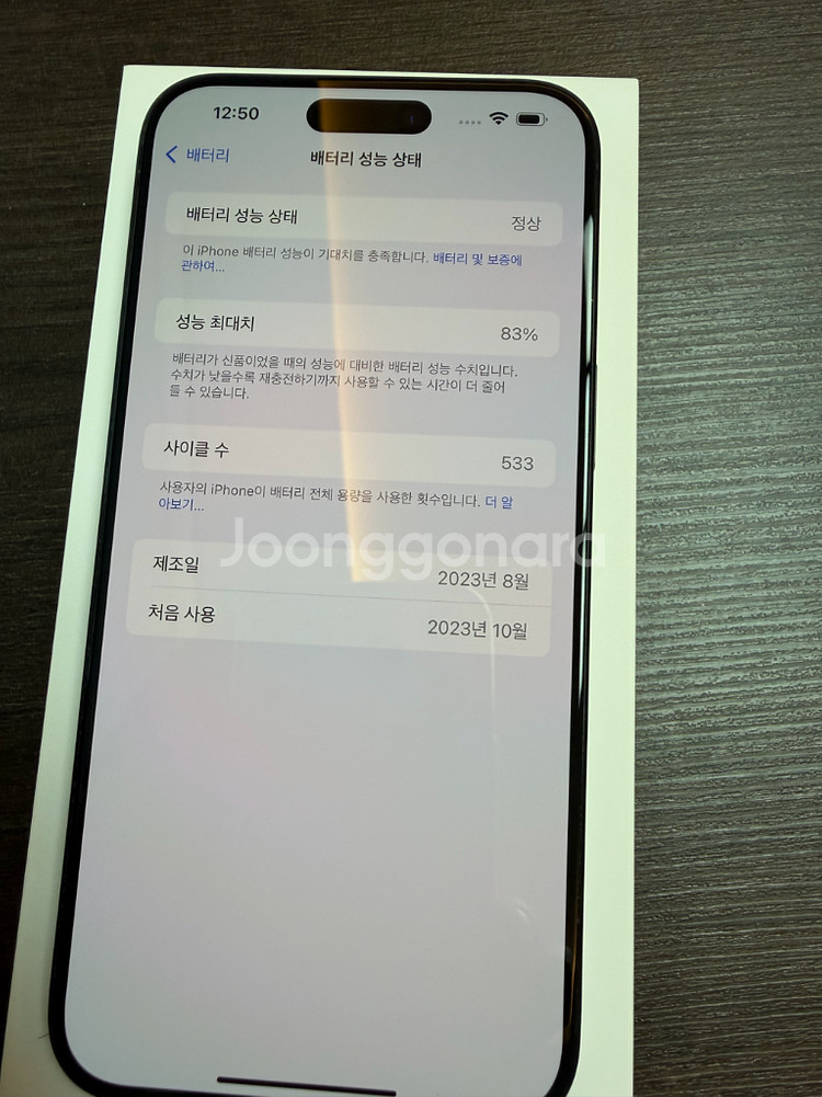 아이폰15 프로맥스 256 블랙 팝니다.--7