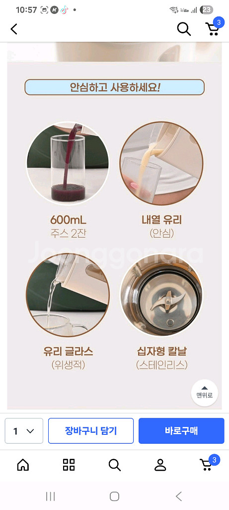 힌일 두유메이커(무료배송)--5